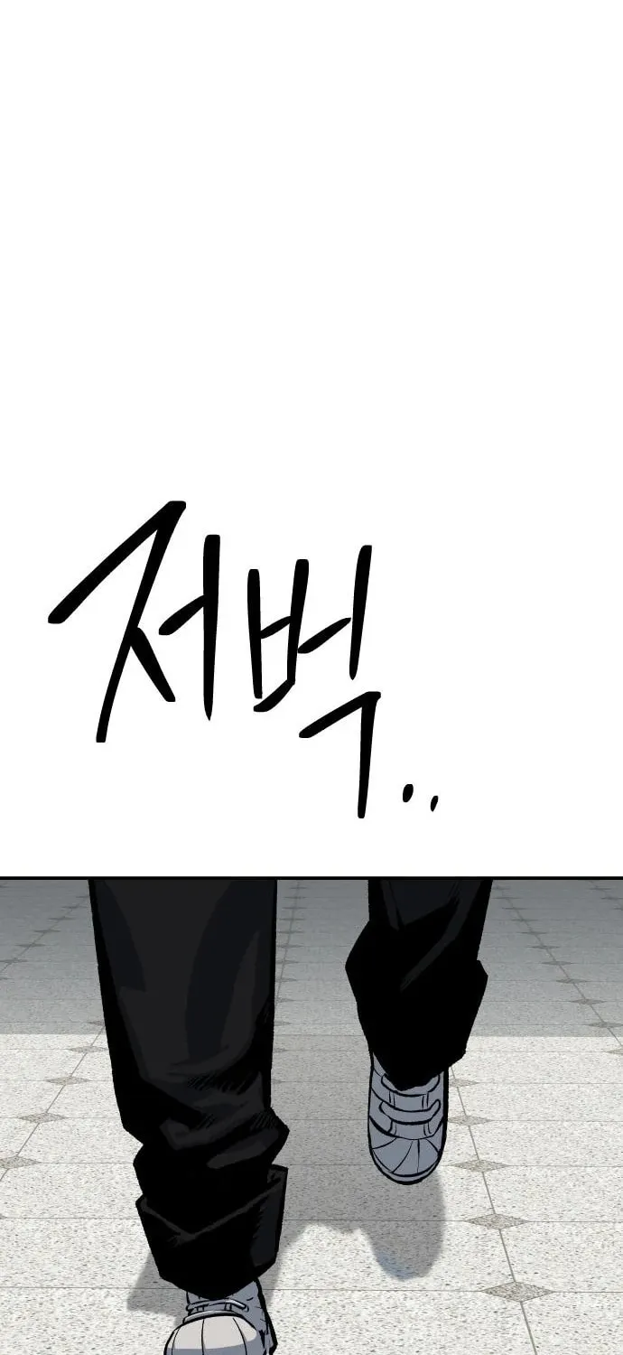 ZOMGAN Chapter 45 page 6 - 
