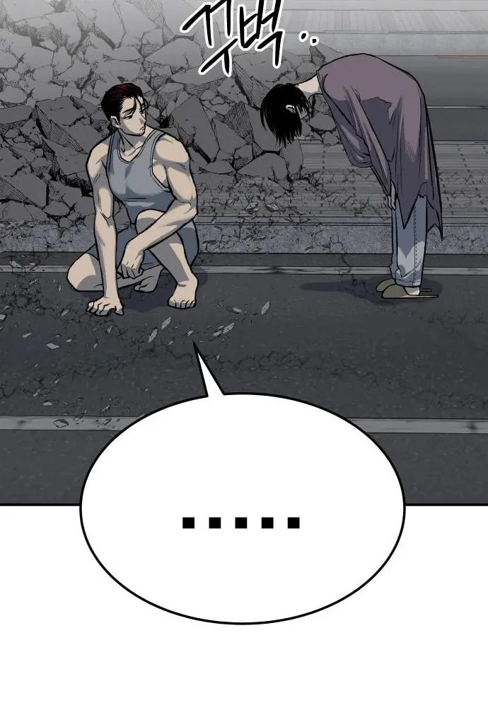 ZOMGAN Chapter 46 page 24 - 