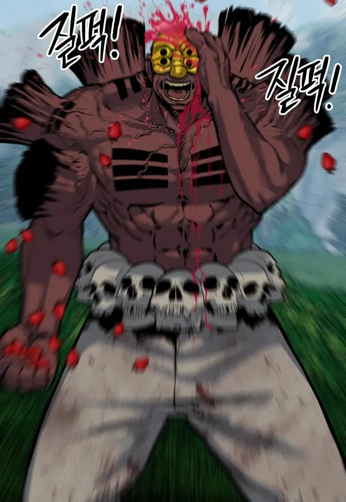 ZOMGAN Chapter 46 page 73 - 
