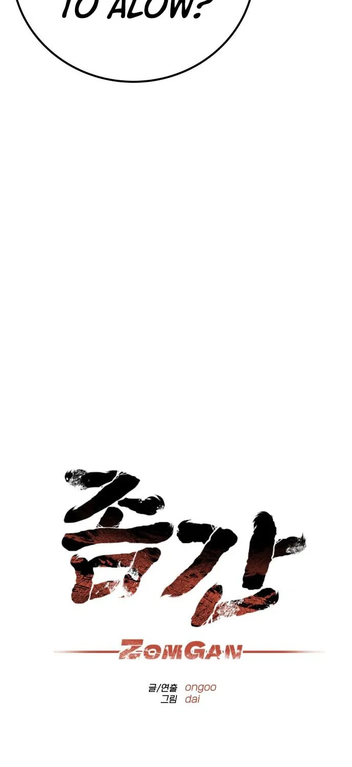 ZOMGAN Chapter 47 page 21 - 