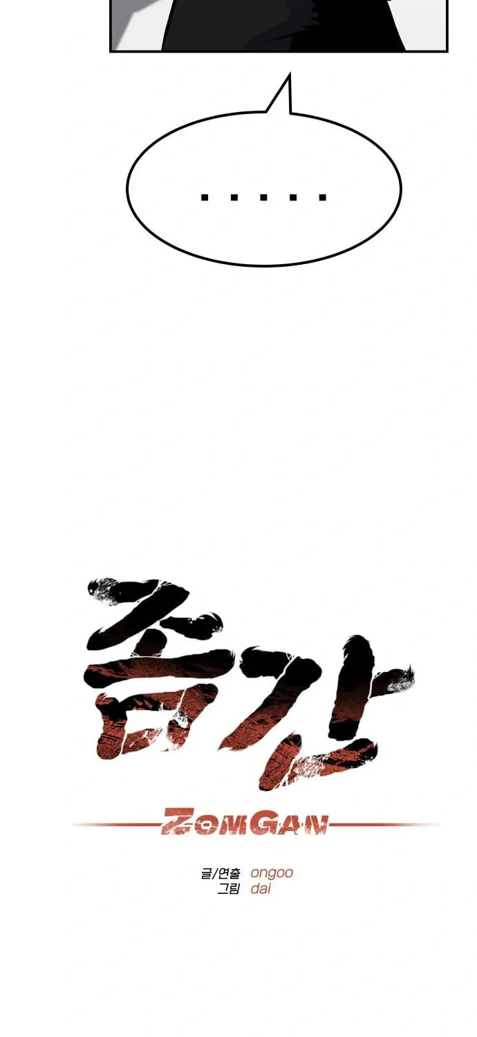 ZOMGAN Chapter 48 page 25 - 
