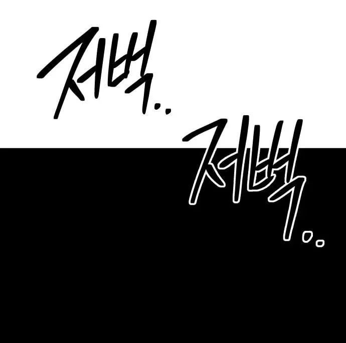ZOMGAN Chapter 50 page 114 - 
