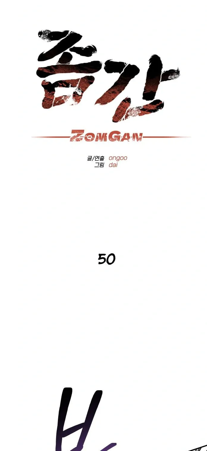 ZOMGAN Chapter 50 page 26 - 