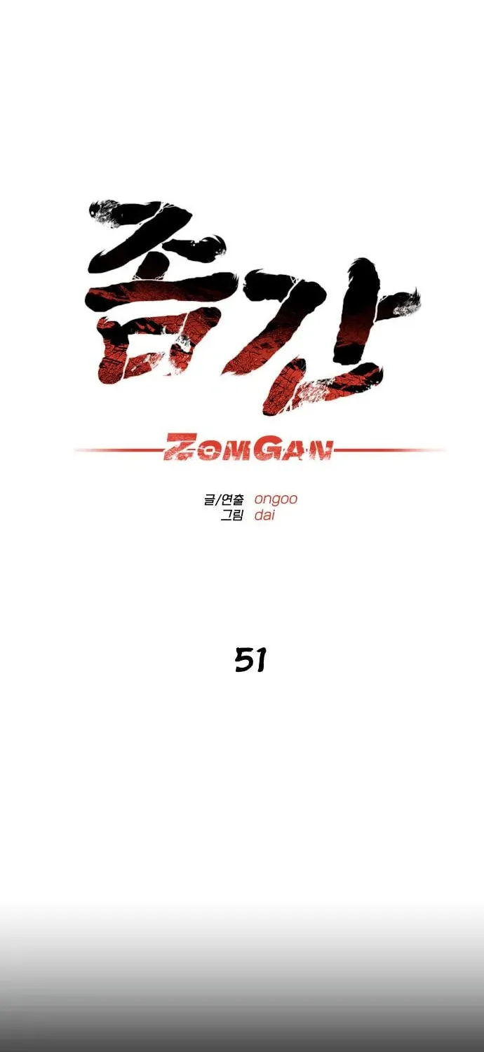ZOMGAN Chapter 51 page 23 - 