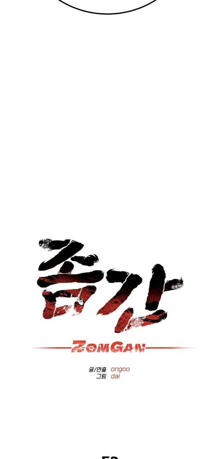 ZOMGAN Chapter 52 page 20 - 
