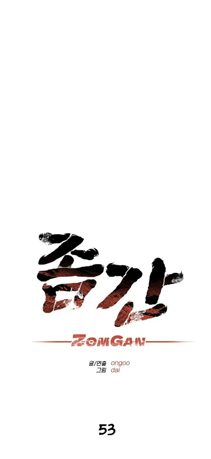 ZOMGAN Chapter 53 page 36 - 