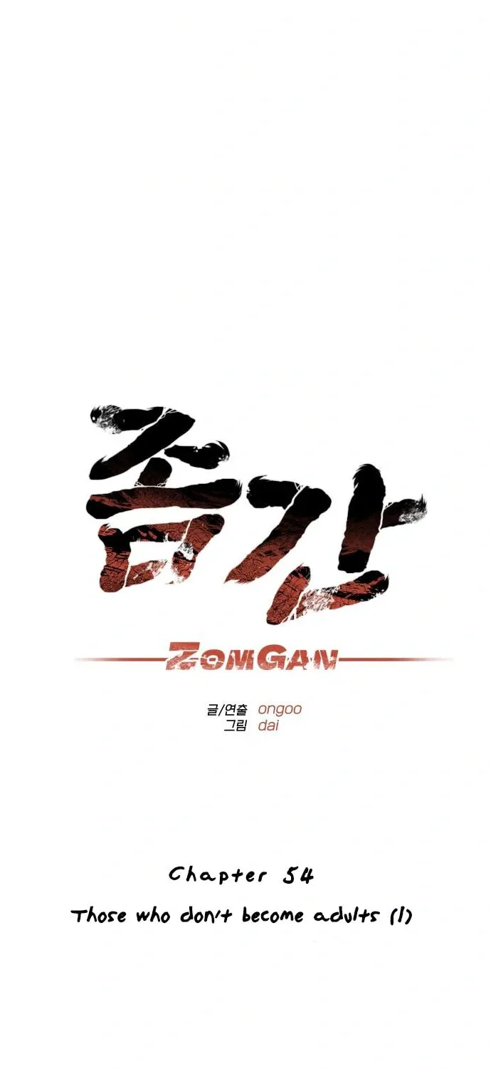 ZOMGAN Chapter 54 page 34 - 