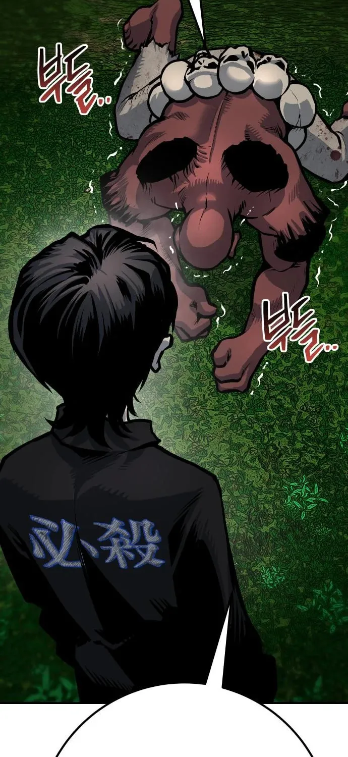 ZOMGAN Chapter 54 page 78 - 