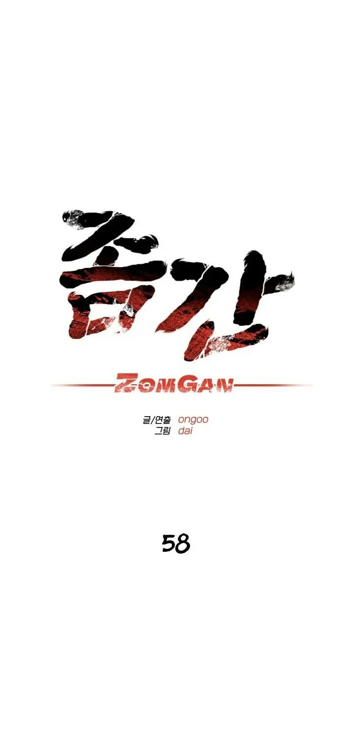 ZOMGAN Chapter 58 page 31 - 