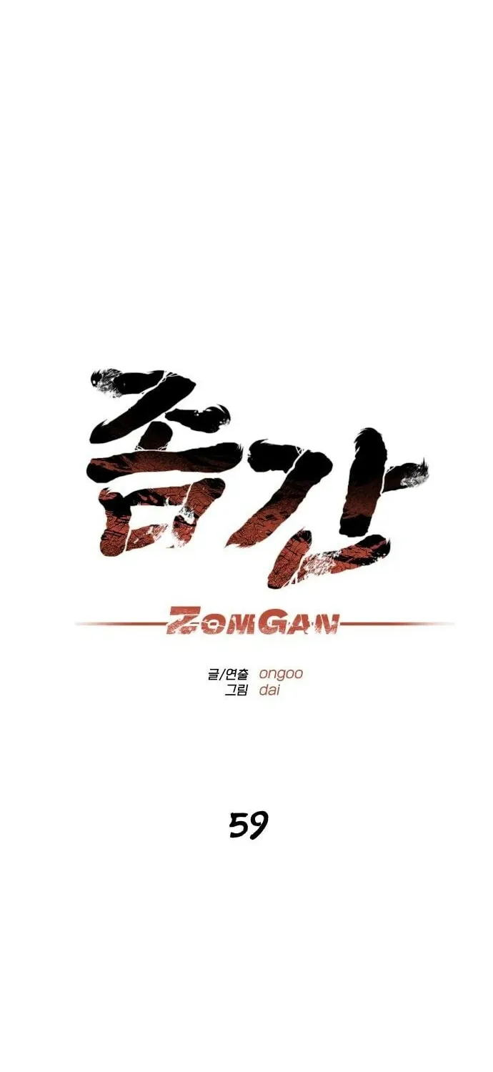 ZOMGAN Chapter 59 page 38 - 