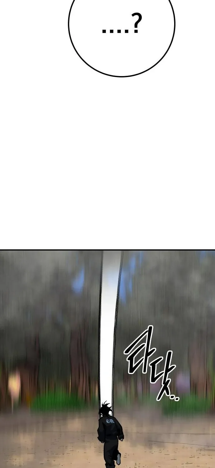 ZOMGAN Chapter 61 page 43 - 