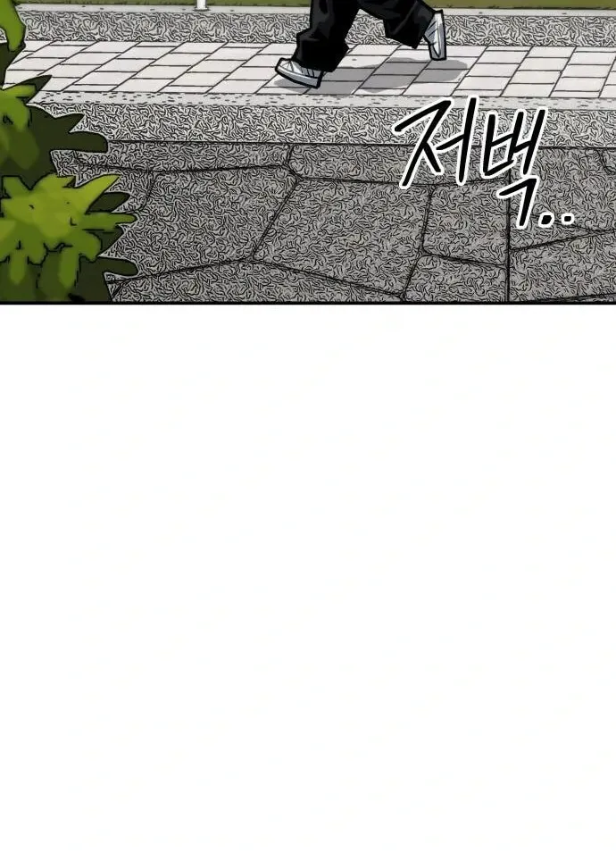 ZOMGAN Chapter 65 page 68 - 