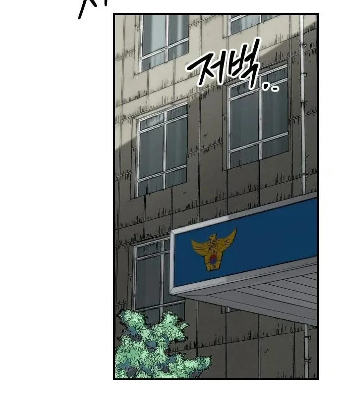 ZOMGAN Chapter 66 page 57 - 