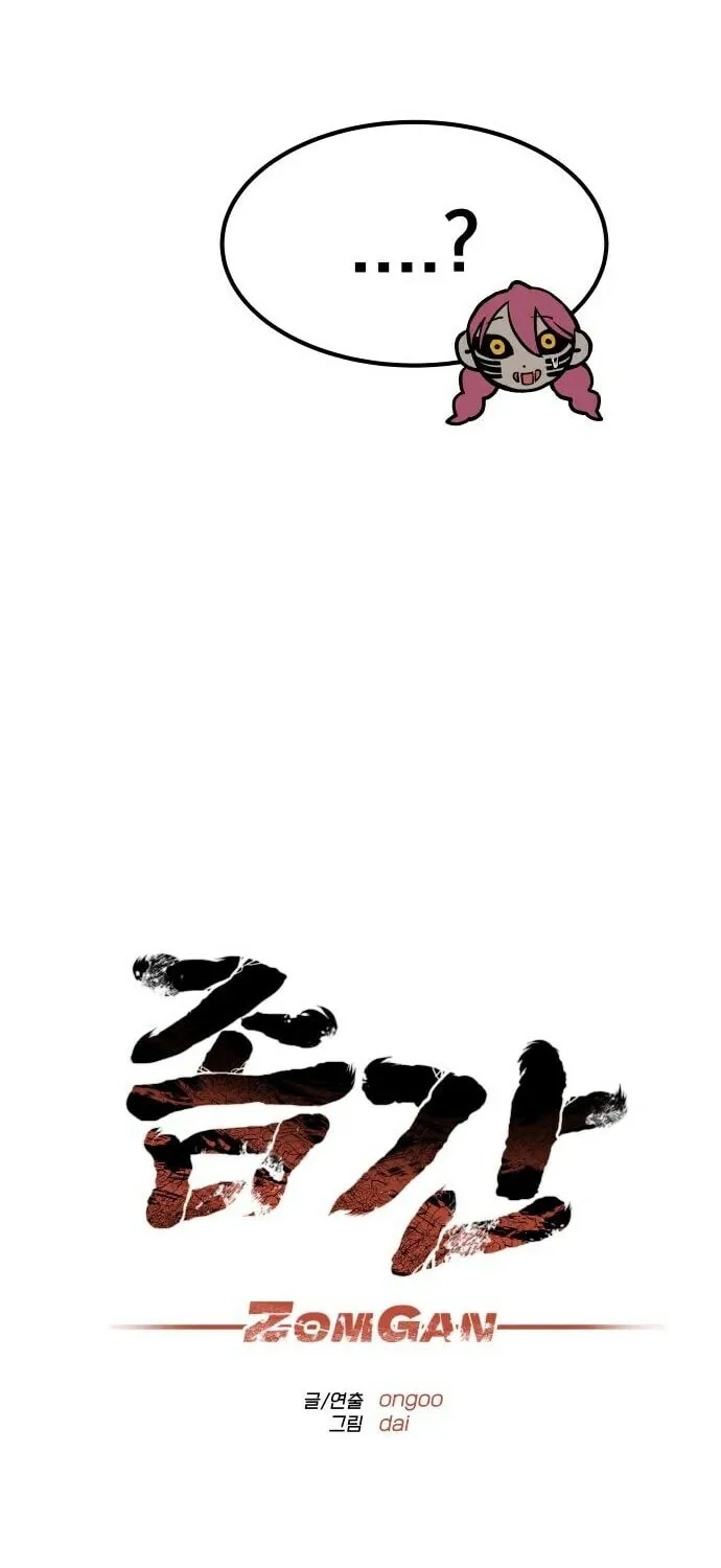 ZOMGAN Chapter 67 page 50 - 