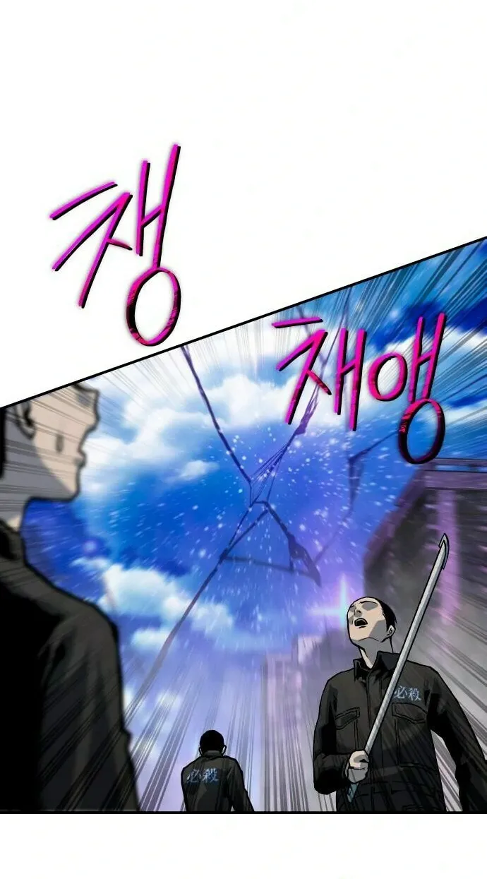 ZOMGAN Chapter 70 page 46 - 
