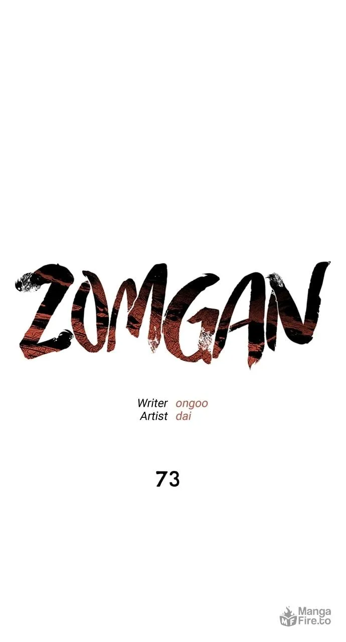 ZOMGAN Chapter 73 page 12 - 