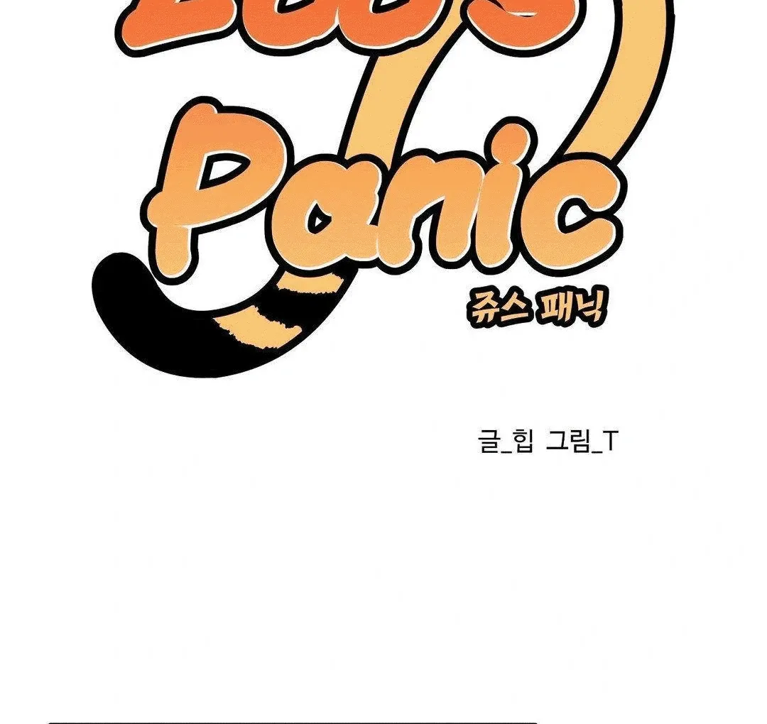 Zoo's Panic Chapter 1 page 14 - 