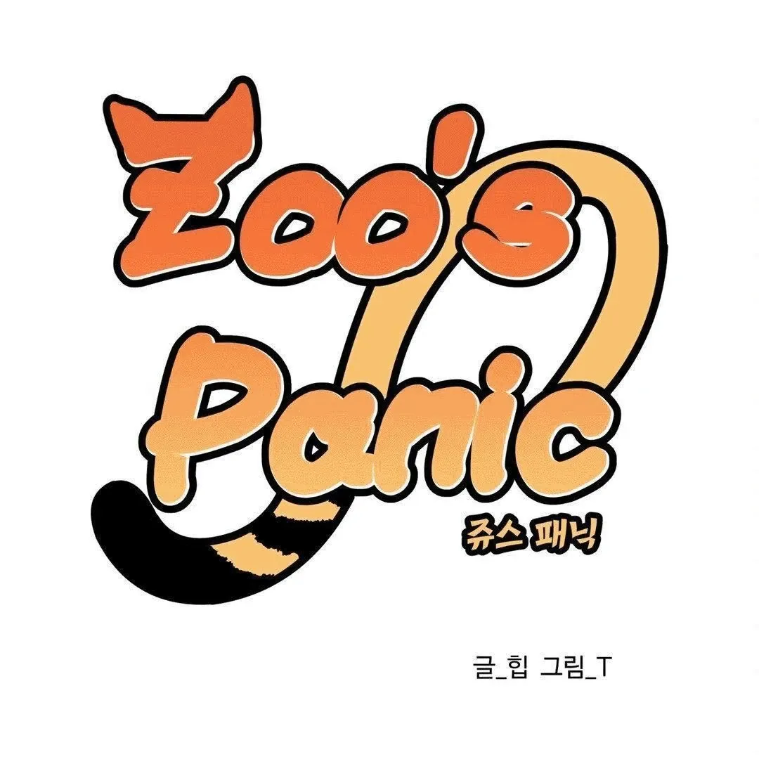 Zoo's Panic Chapter 3 page 1 - 