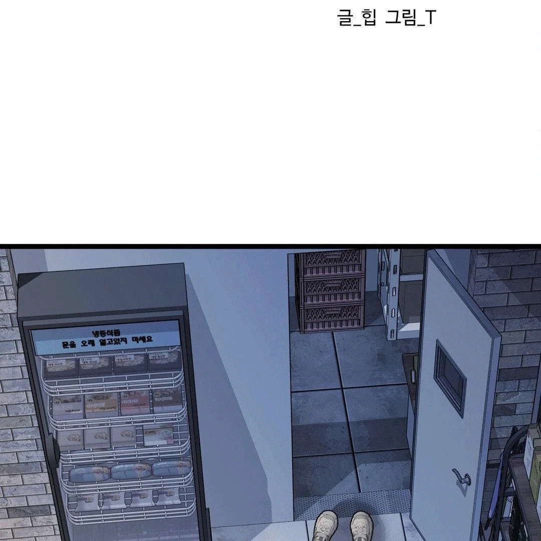 Zoo's Panic Chapter 6 page 2 - 