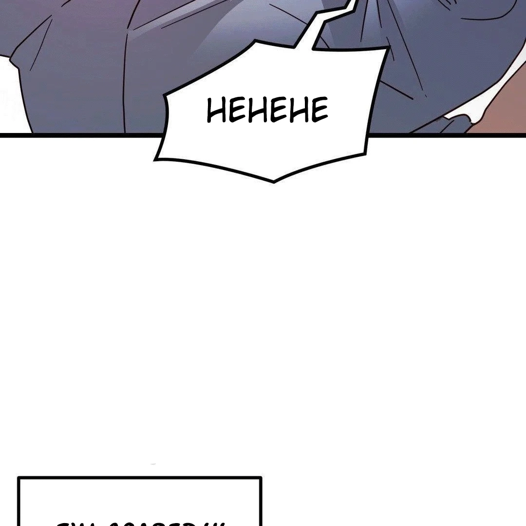 Zoo's Panic Chapter 6 page 26 - 