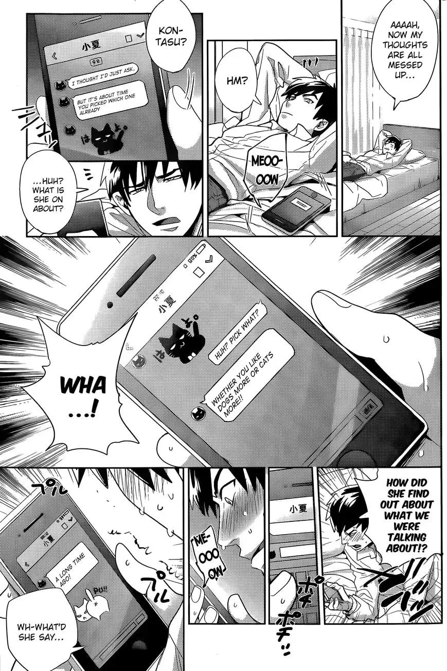 Read Zoo to Issho chapter 1 image 17 on Lezhin