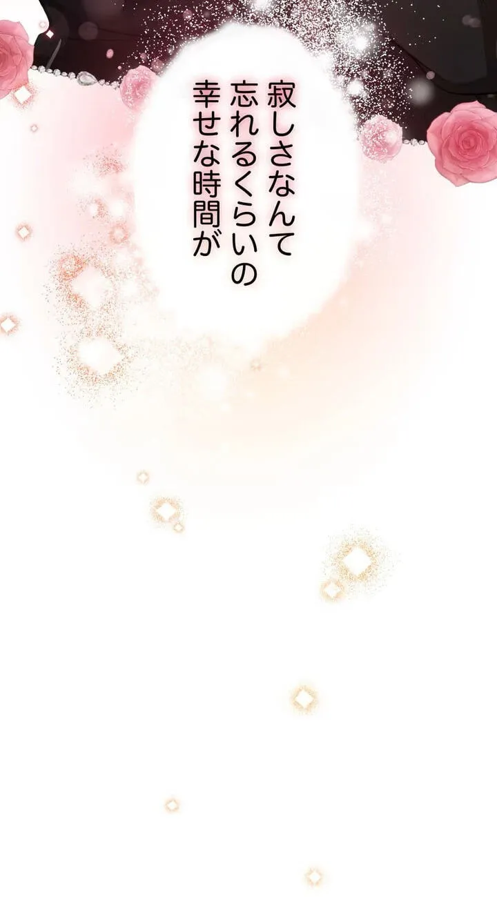Zuru Sugiru Kimi ni Futatabi Oboreru Chapter 21 page 28 - 