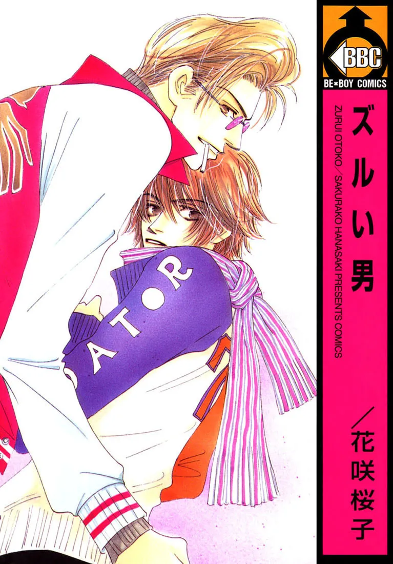Read Zurui Otoko chapter 1 image 1 on Lezhin