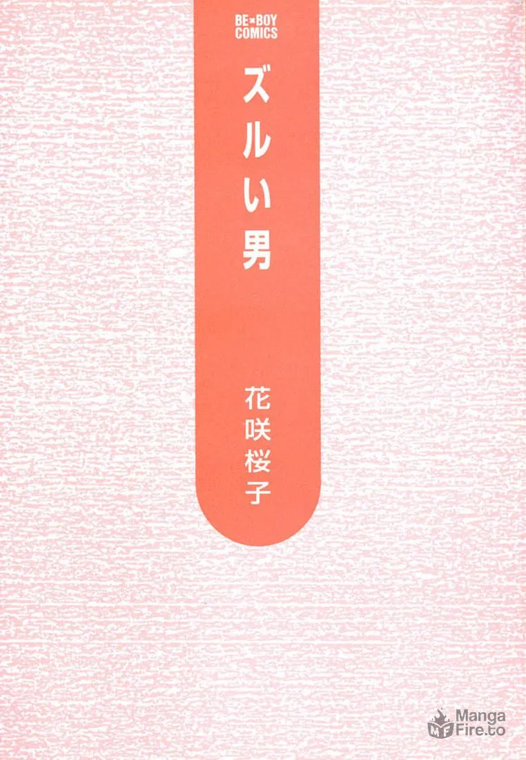 Read Zurui Otoko chapter 1 image 2 on Lezhin