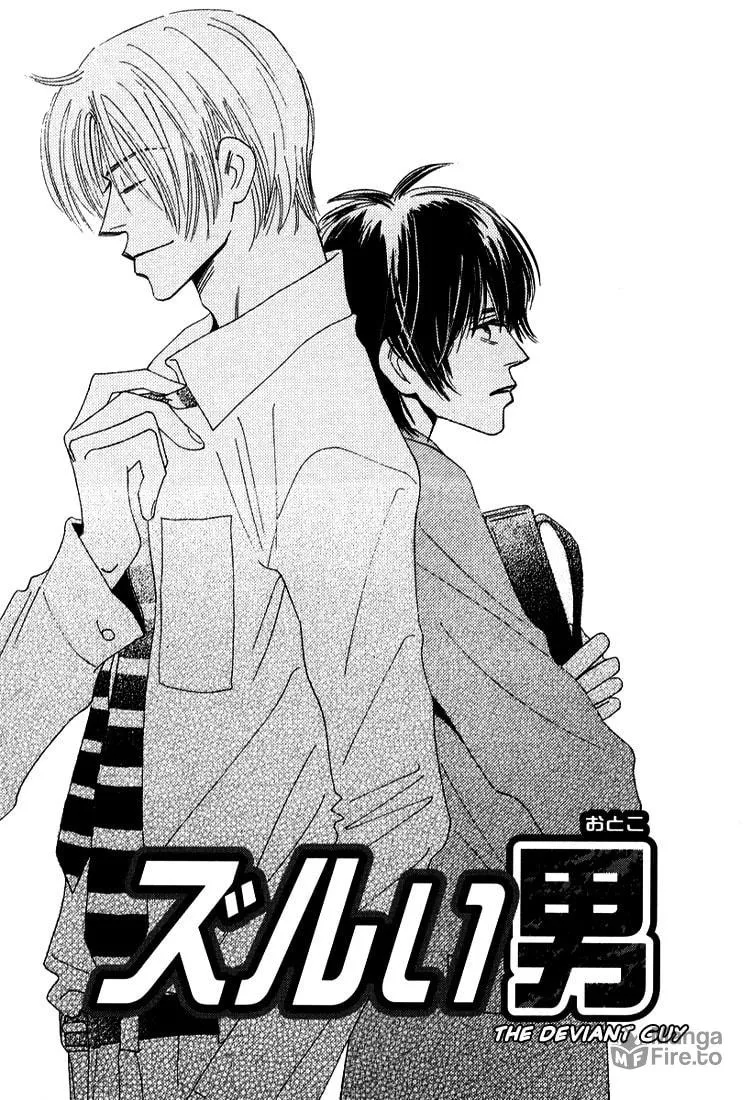 Read Zurui Otoko chapter 1 image 5 on Lezhin
