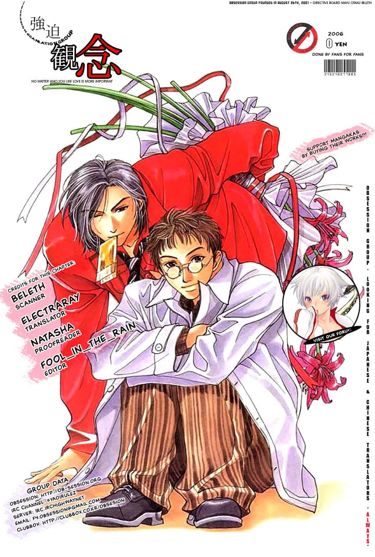 Read Zurui Otoko chapter 6 image 0 on Lezhin