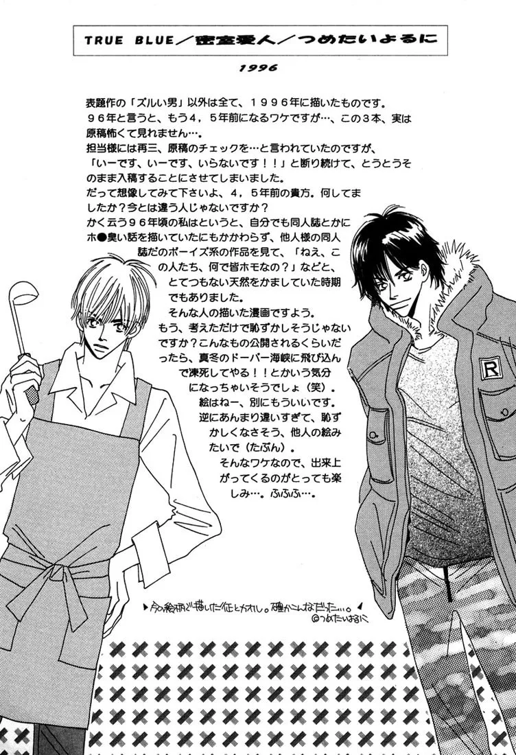 Read Zurui Otoko chapter 6 image 33 on Lezhin