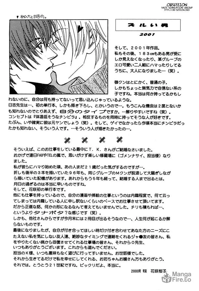 Read Zurui Otoko chapter 6 image 34 on Lezhin