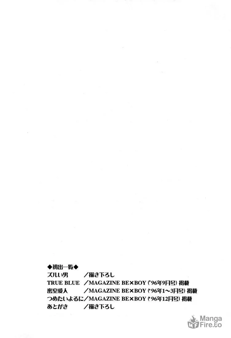 Read Zurui Otoko chapter 6 image 35 on Lezhin